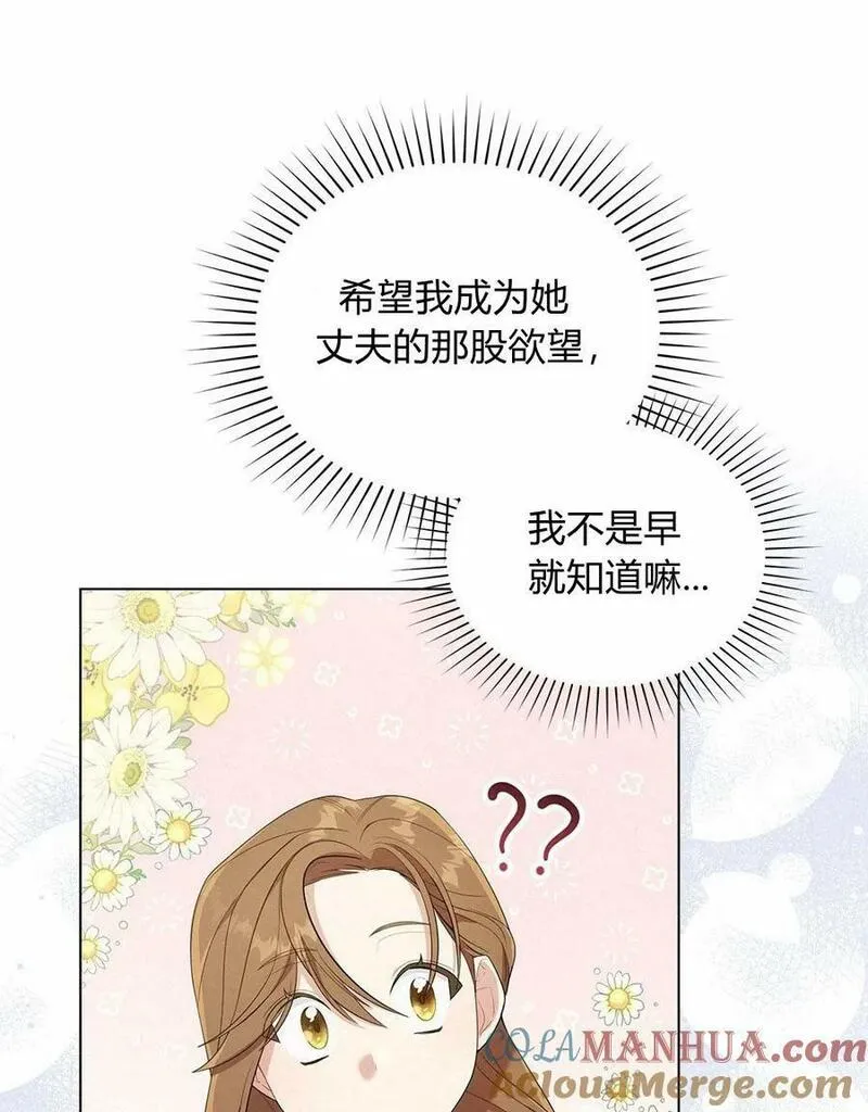 同时过着两家的生活漫画,第07话76图