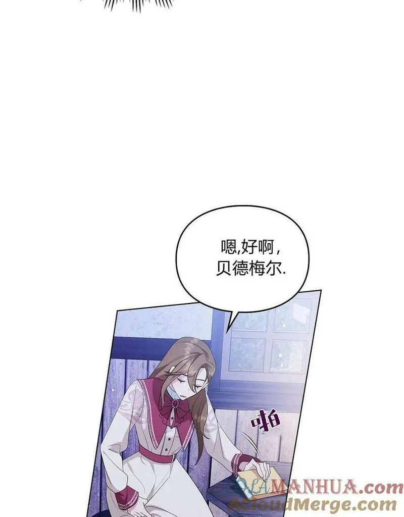 同时过着两家的生活漫画,第07话46图