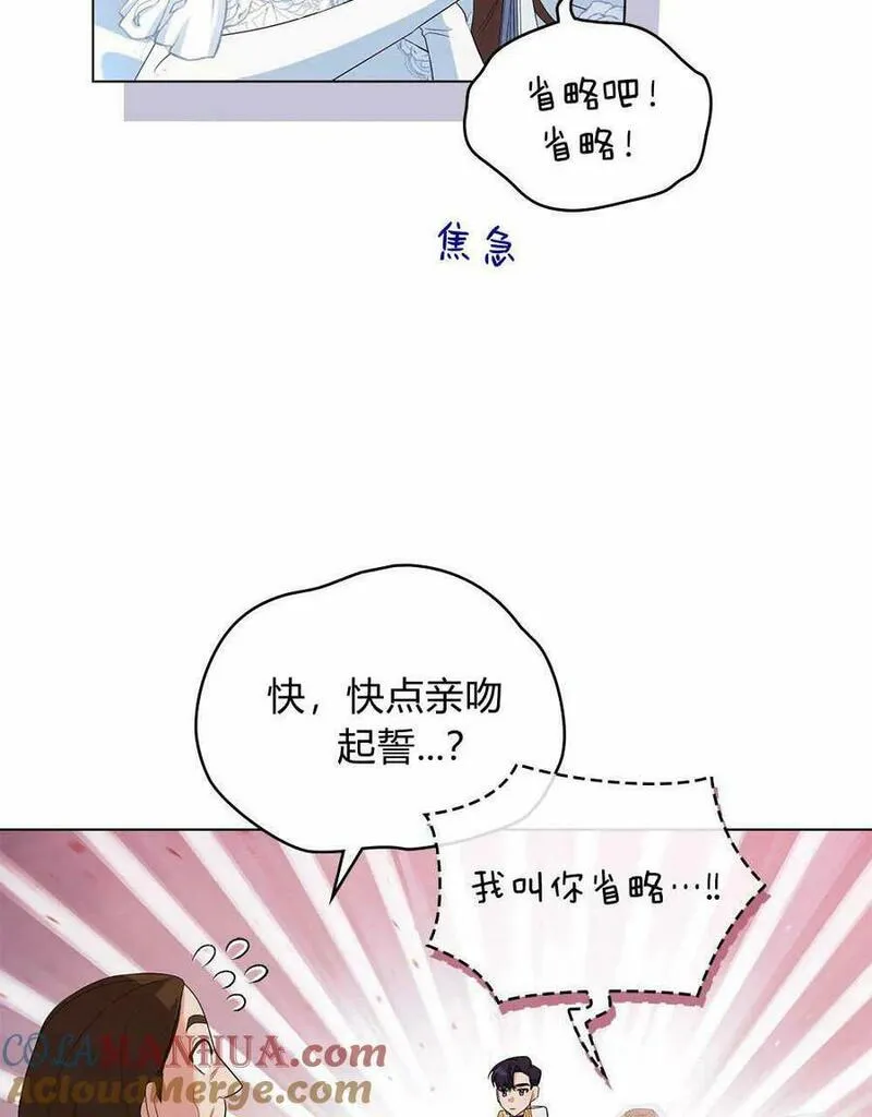 同时过着两家的生活漫画,第08话89图