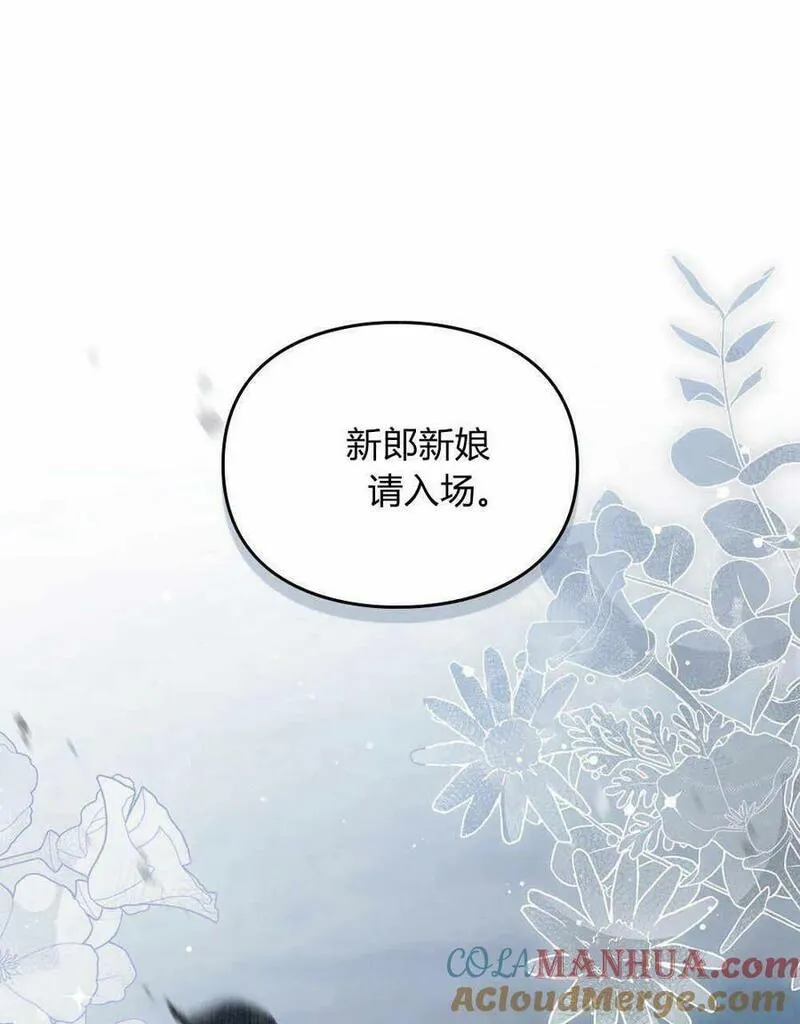 同时过着两家的生活漫画,第08话65图