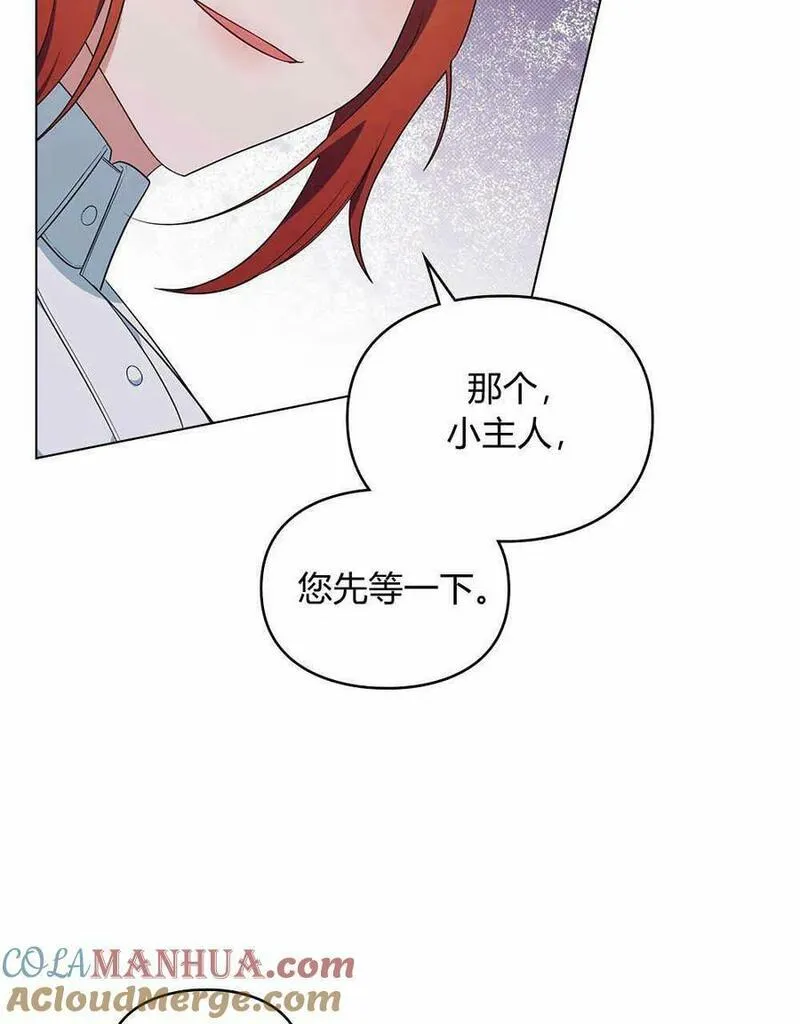 同时过着两家的生活漫画,第08话21图