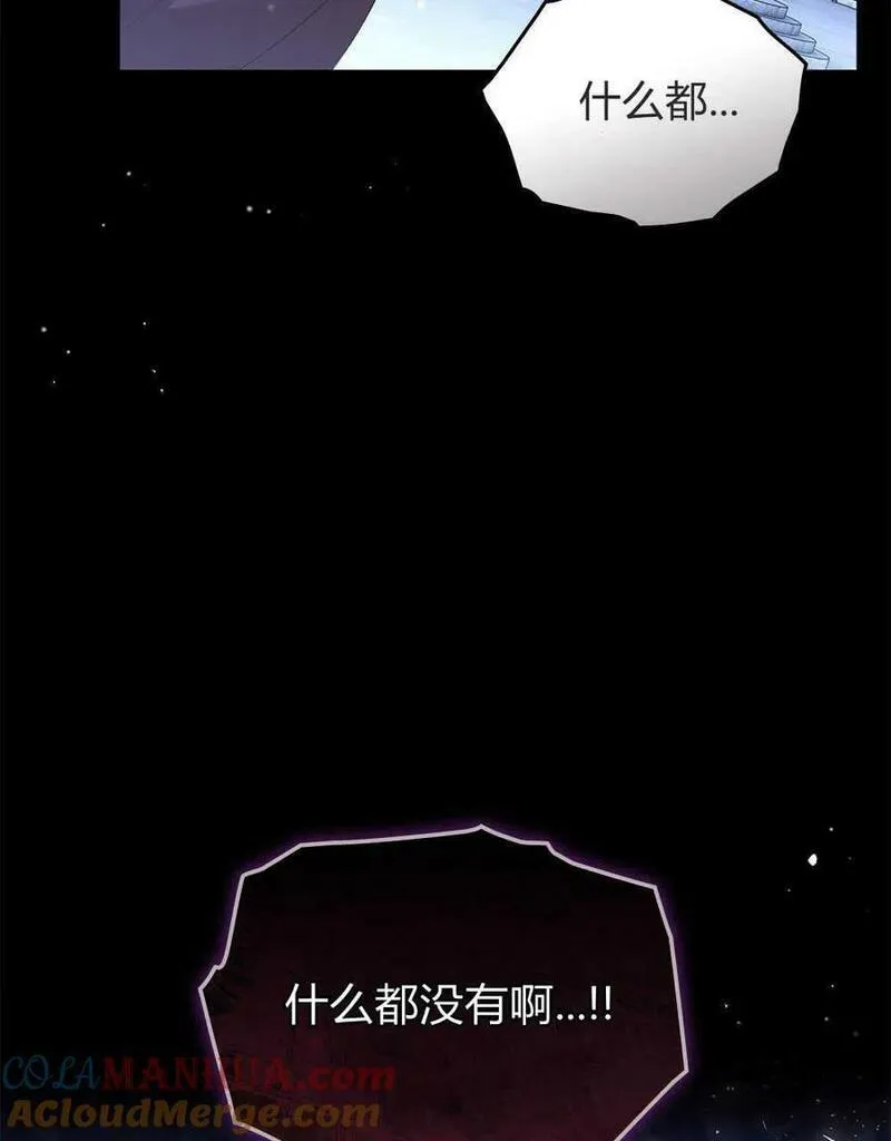 同时过着两家的生活漫画,第10话85图