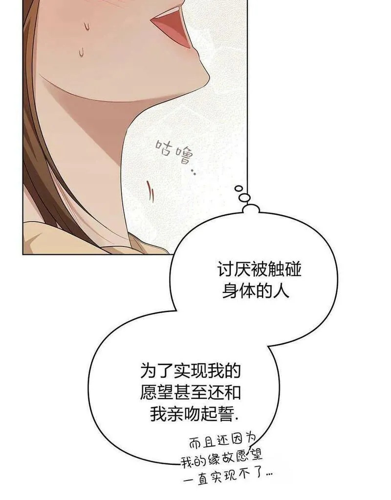 同时过着两家的生活漫画,第10话6图