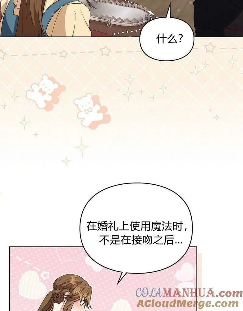 同时过着两家的生活漫画,第10话25图