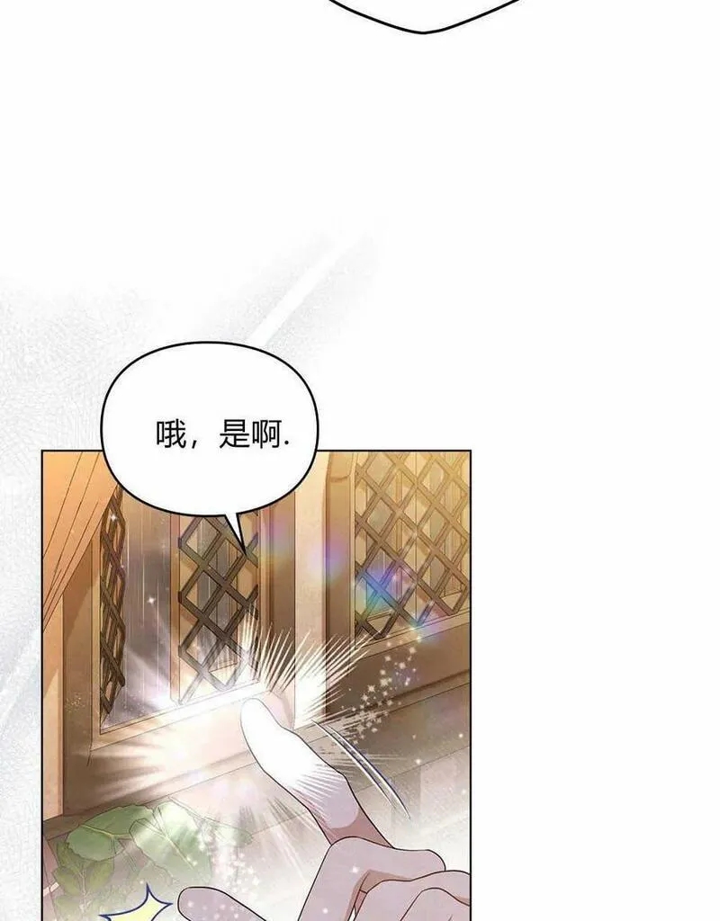 同时过着两家的生活漫画,第10话18图