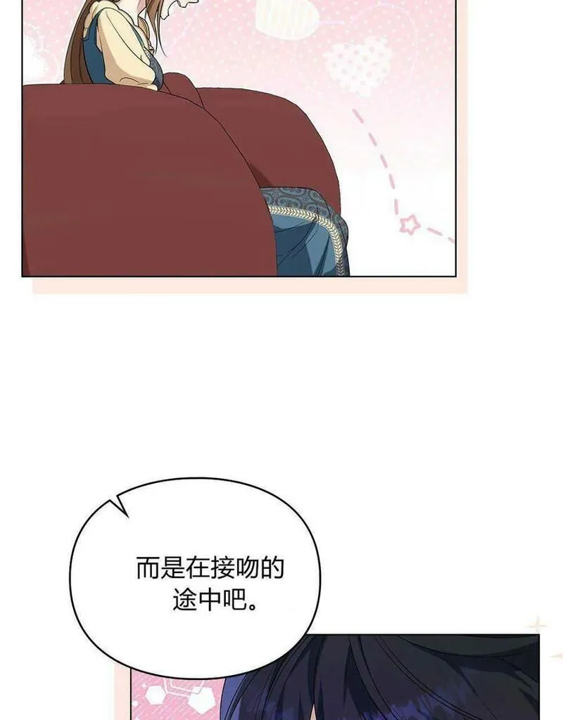 同时过着两家的生活漫画,第10话26图