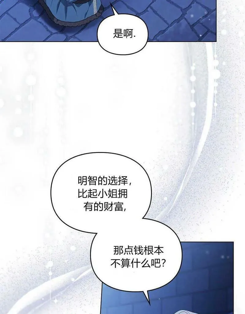 同时过着两家的生活漫画,第10话57图