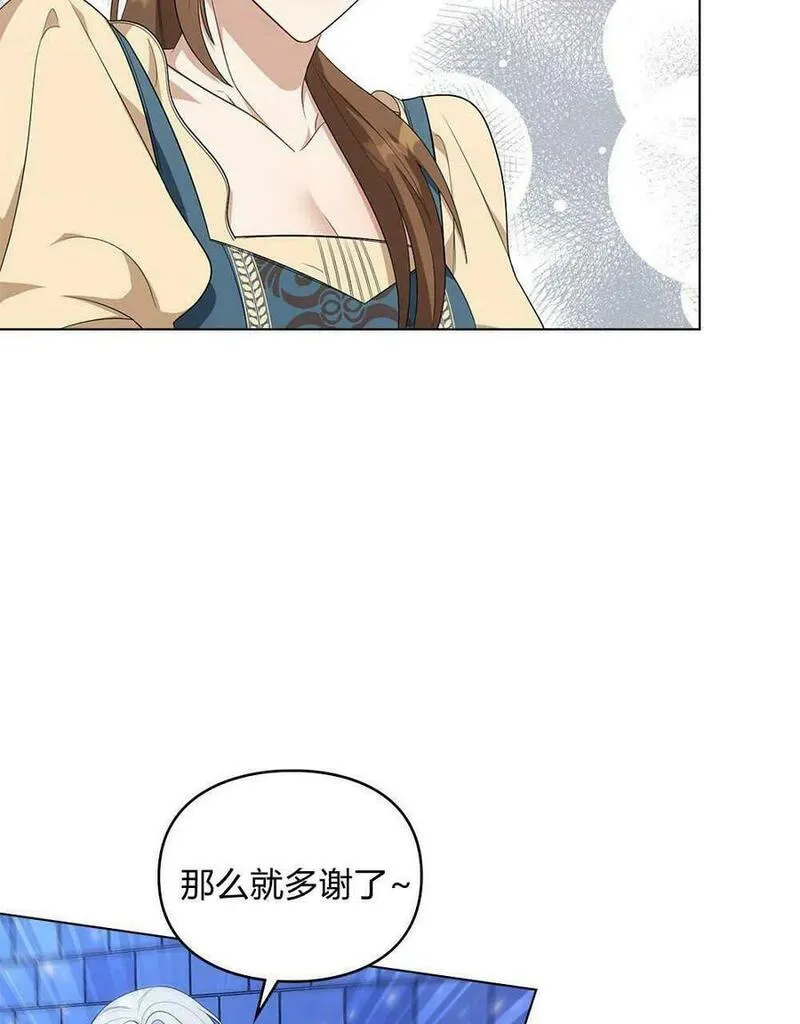 同时过着两家的生活漫画,第10话63图