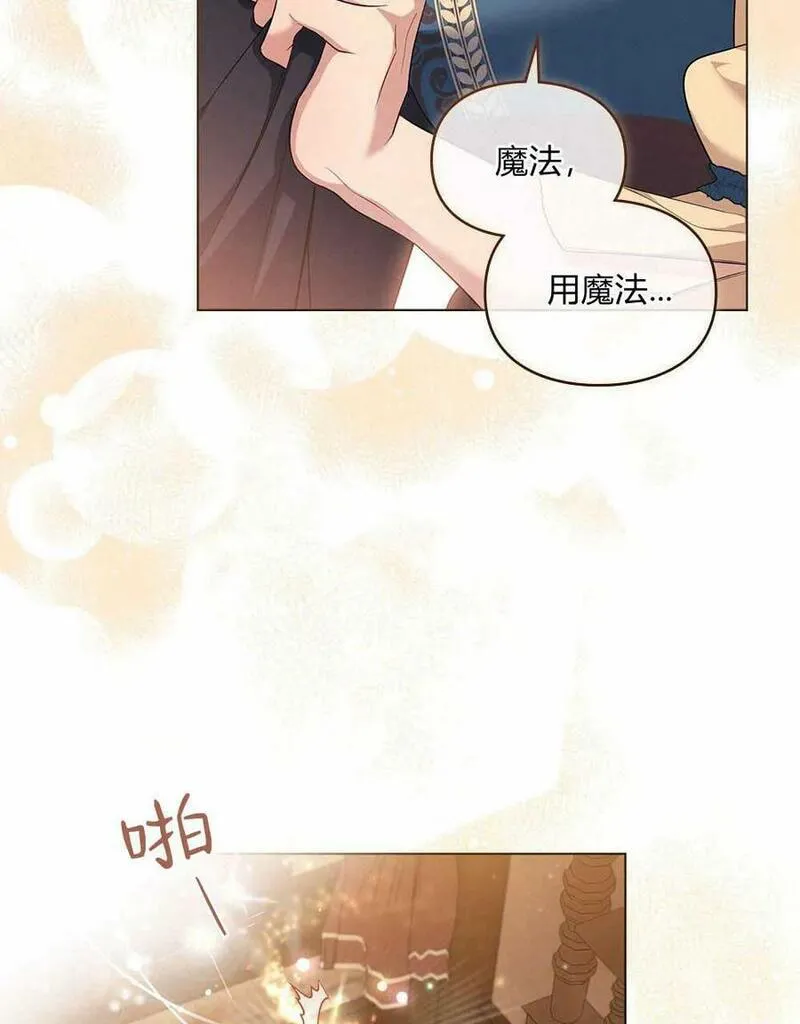 同时过着两家的生活漫画,第10话36图