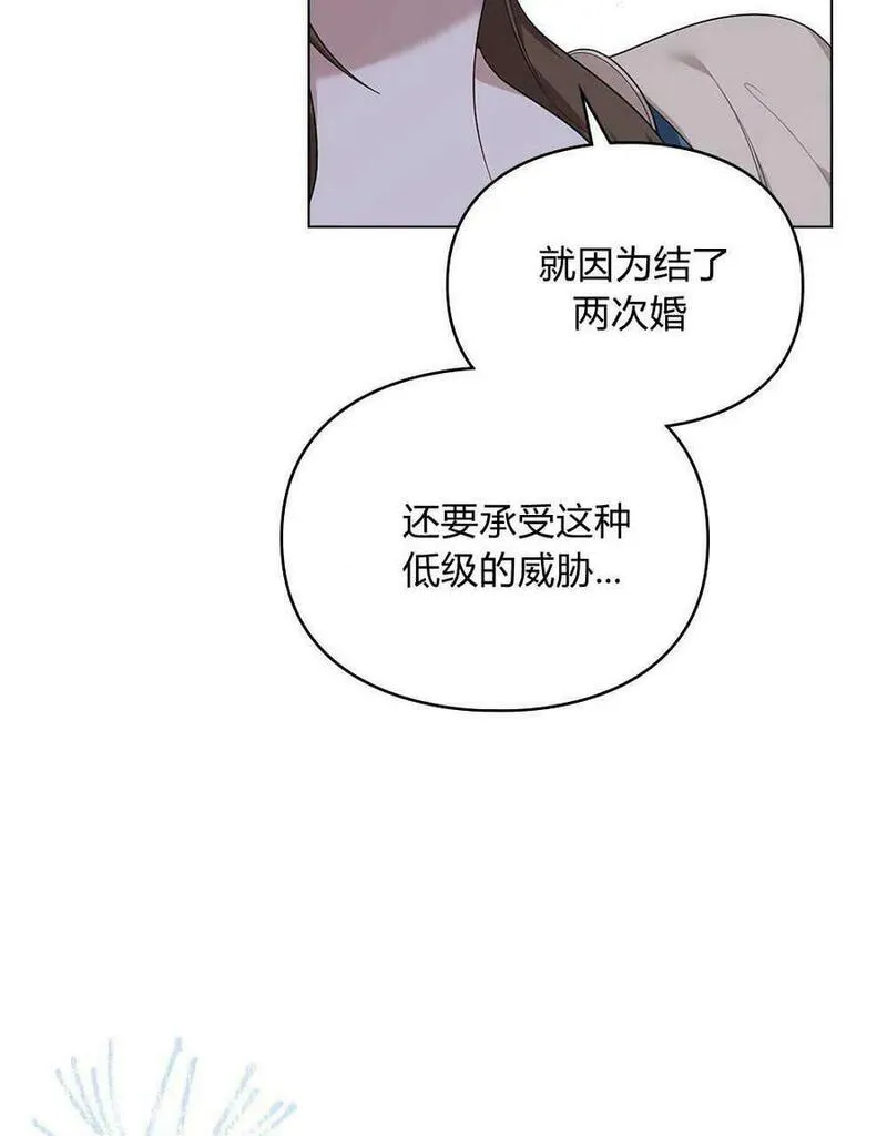 同时过着两家的生活漫画,第10话75图