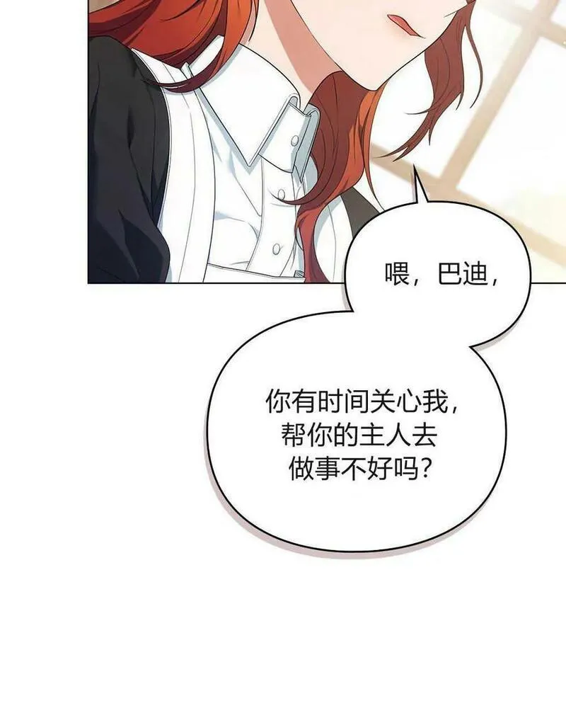 同时过着两家的生活韩漫漫画,第11话71图