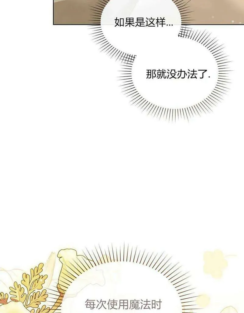 同时过着两家的生活韩漫漫画,第11话30图