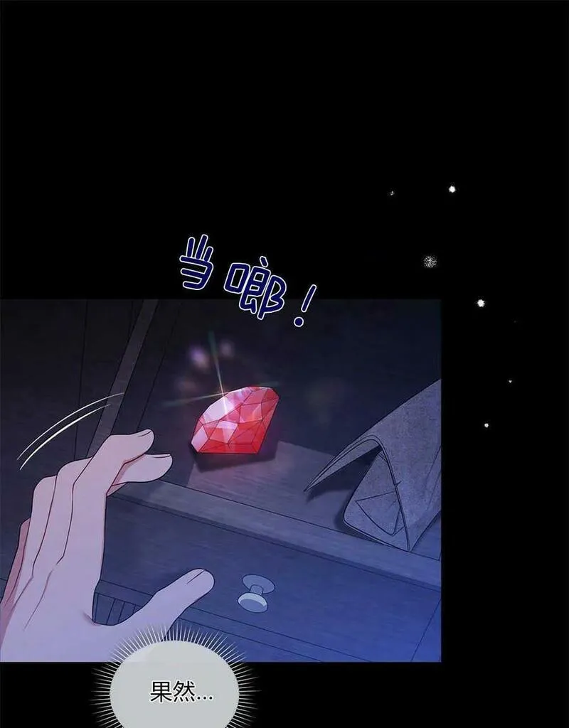 同时过着两家的生活韩漫漫画,第11话12图