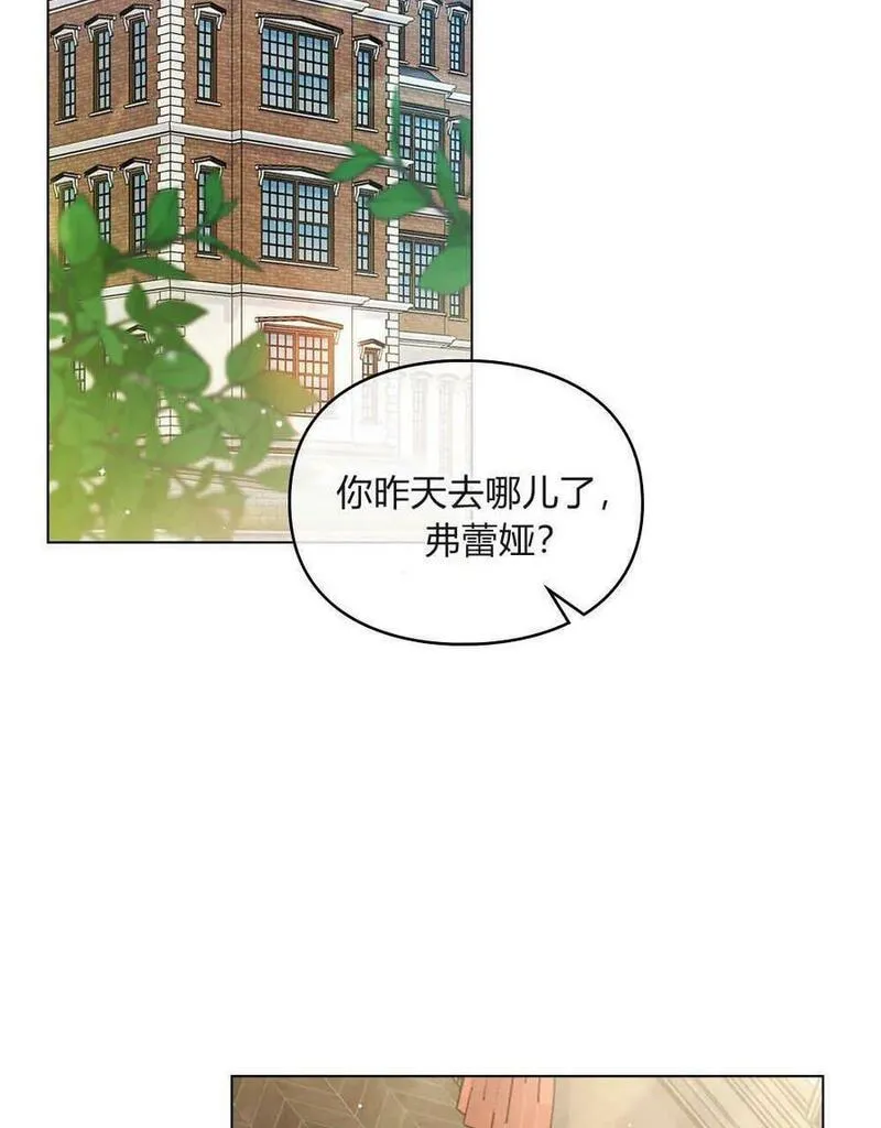 同时过着两家的生活韩漫漫画,第11话68图