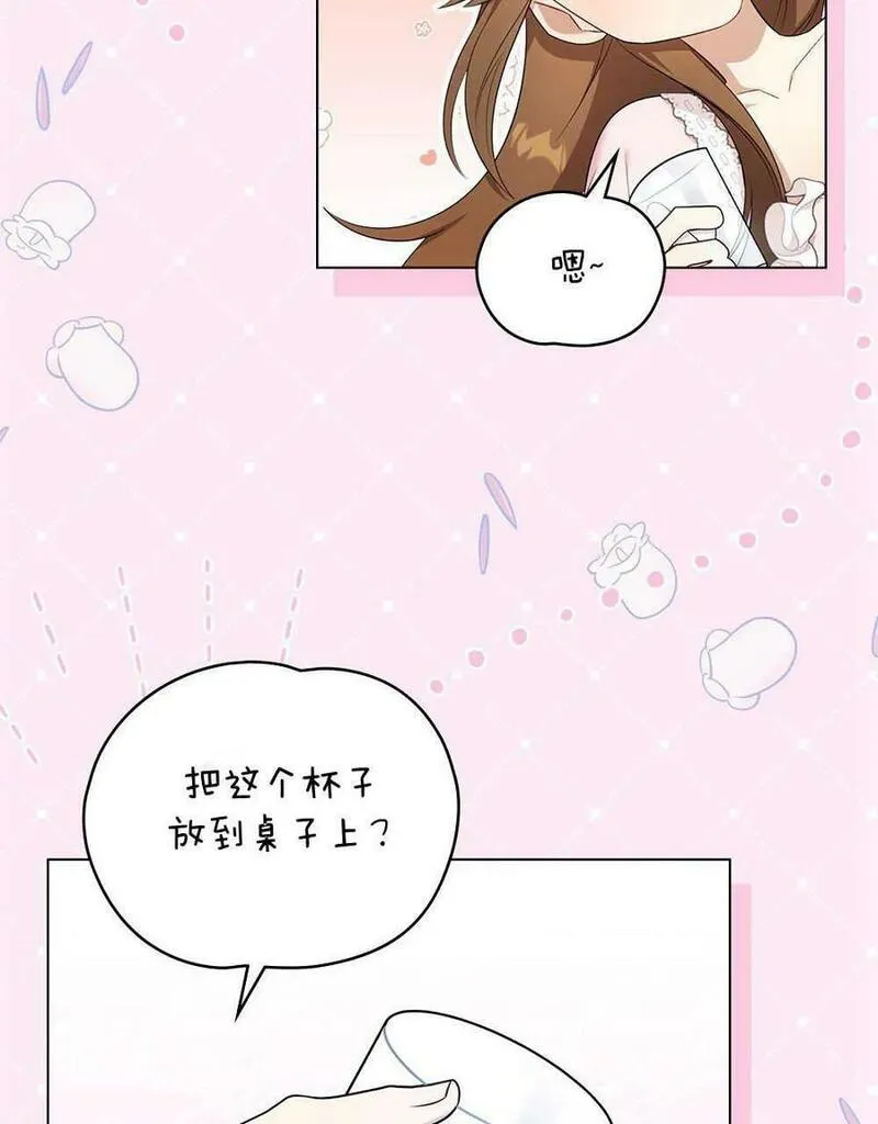 同时过着两家的生活韩漫漫画,第11话53图