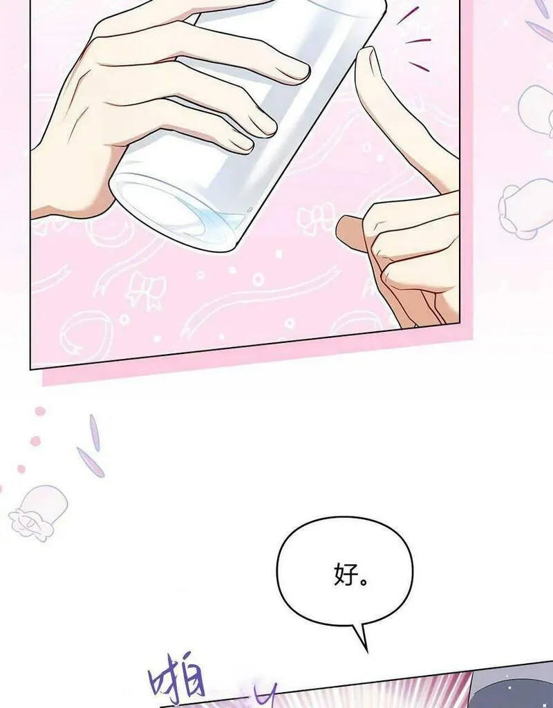 同时过着两家的生活韩漫漫画,第11话54图