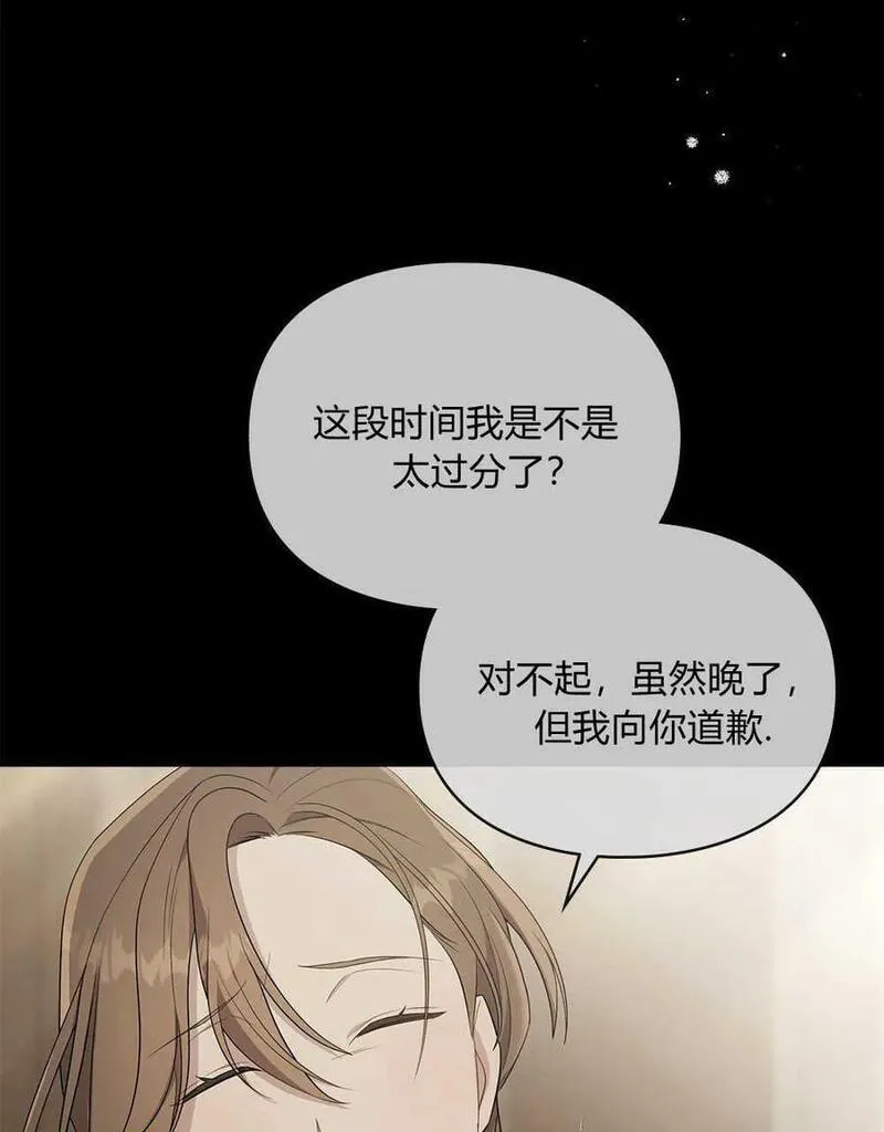 同时过着两家的生活韩漫漫画,第11话6图