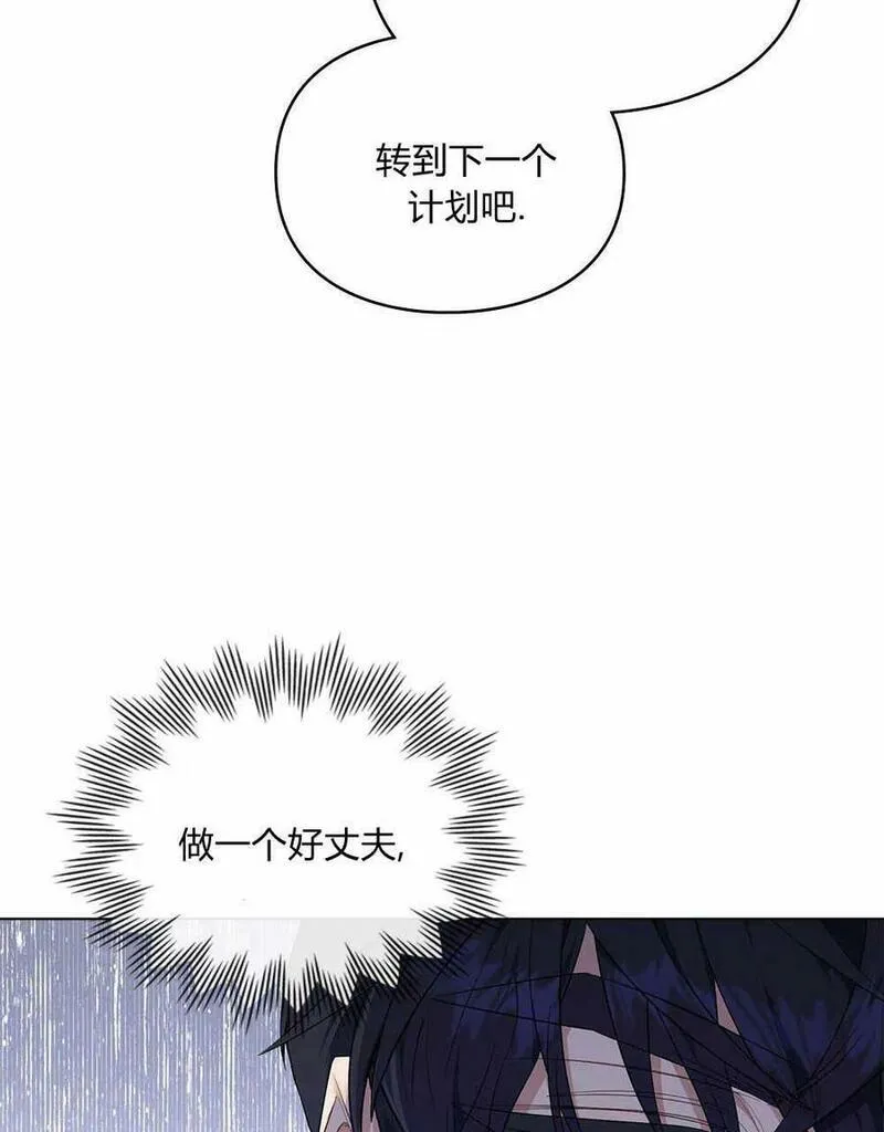 同时过着两家的生活漫画,第14话75图