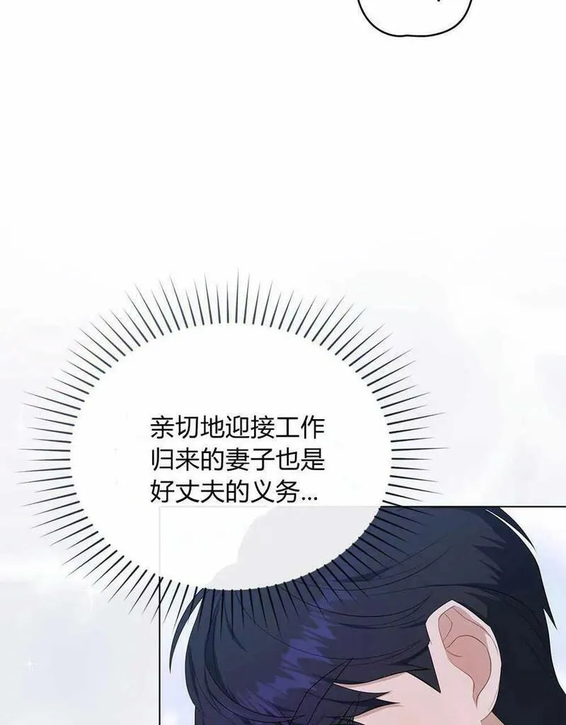 同时过着两家的生活漫画,第14话24图