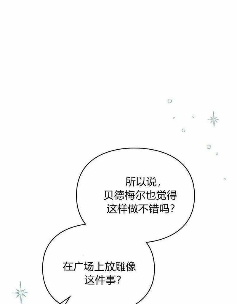 同时过着两家的生活漫画,第14话18图