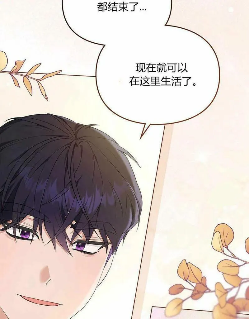 同时过着两家的生活漫画,第14话42图