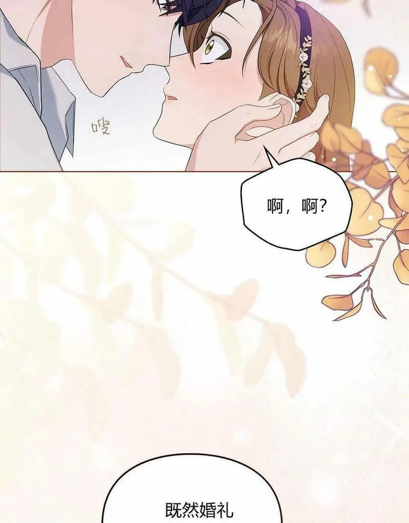 同时过着两家的生活漫画,第14话41图