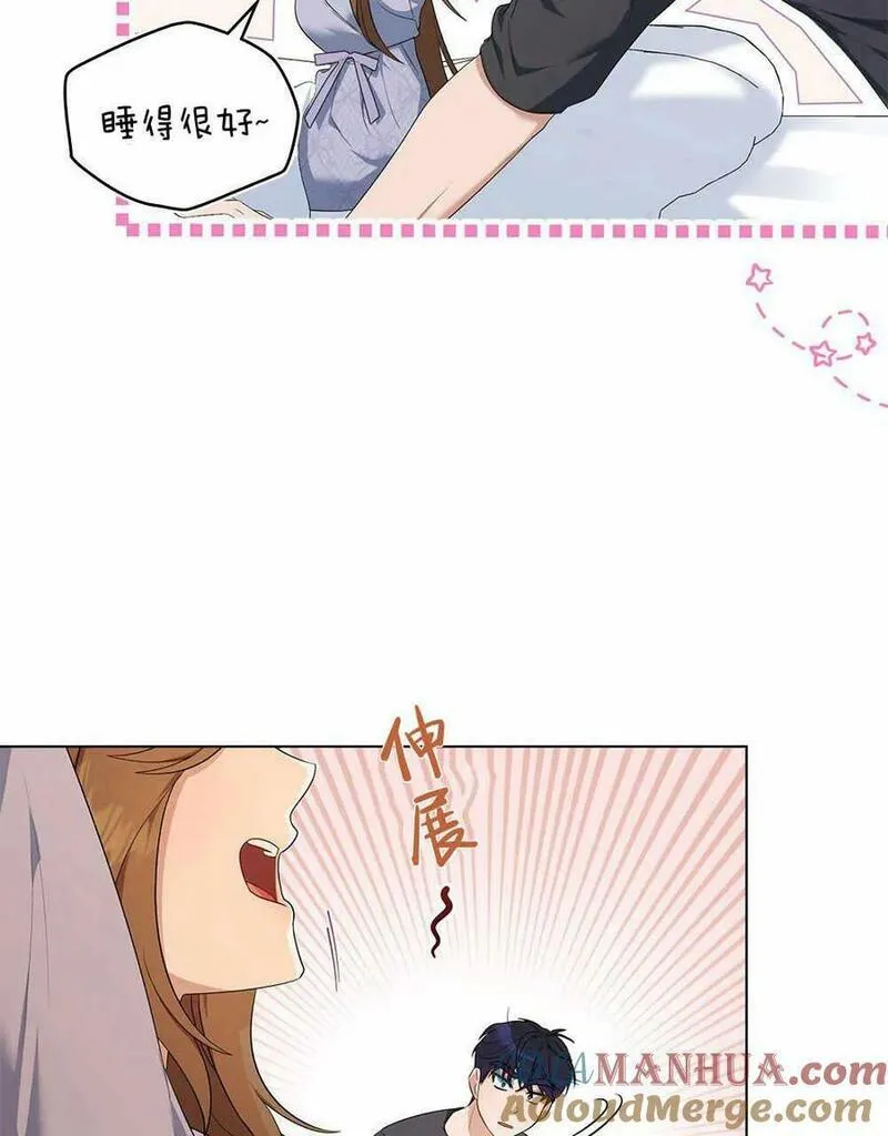 同时过着两家的生活漫画,第14话61图