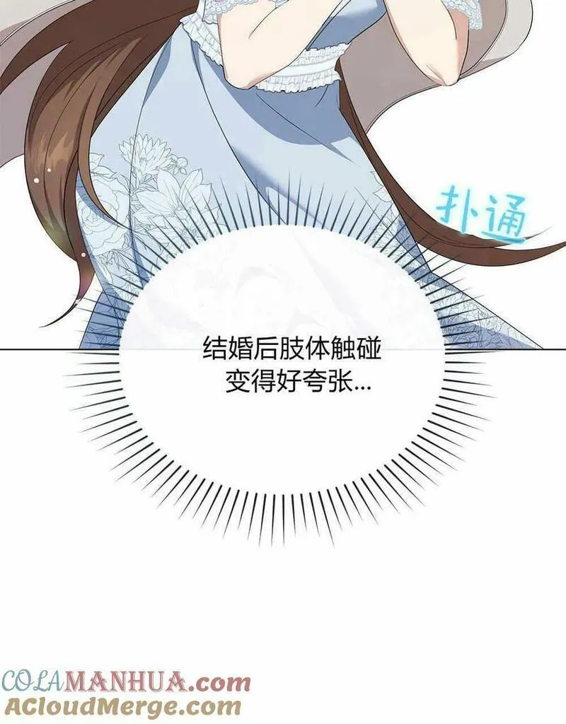 同时过着两家的生活漫画,第14话79图