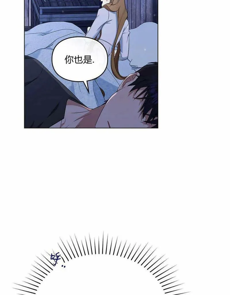 同时过着两家的生活漫画,第14话53图