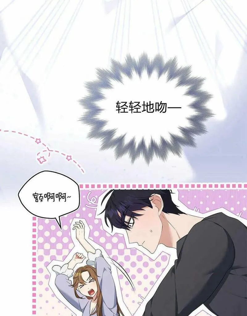 同时过着两家的生活漫画,第14话60图