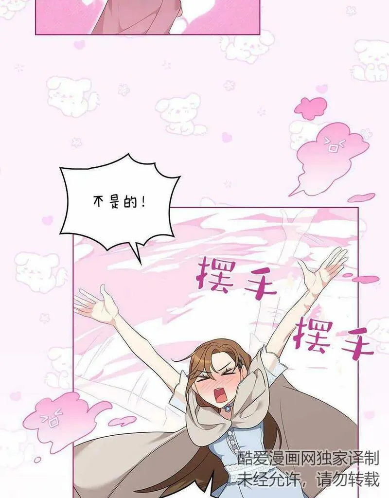 同时过着两家的生活漫画,第14话84图