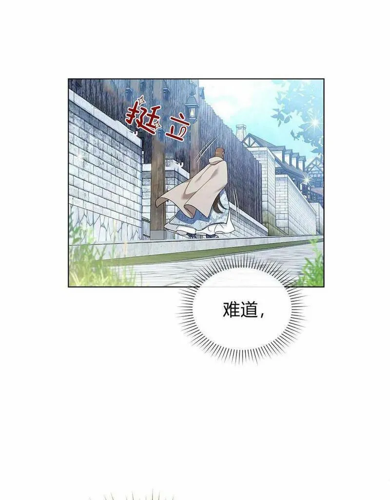 同时过着两家的生活漫画,第14话80图