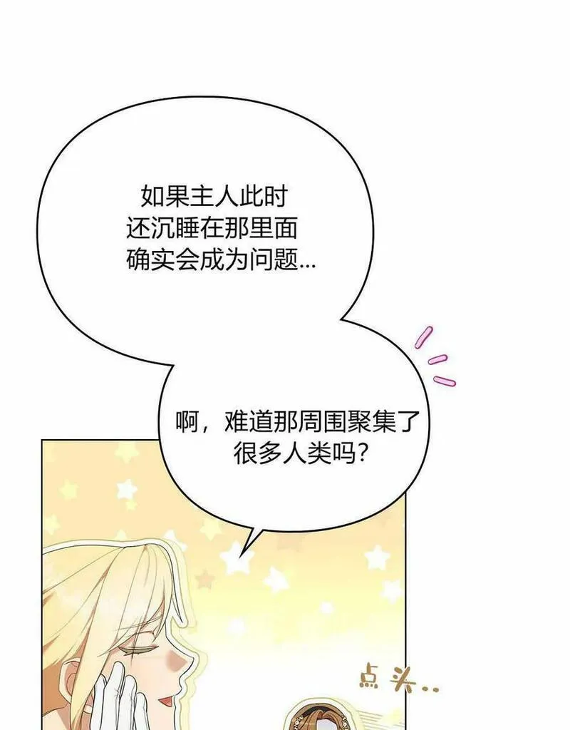 同时过着两家的生活漫画,第14话12图