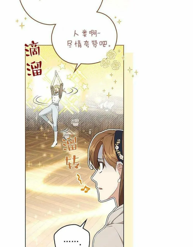 同时过着两家的生活漫画,第14话15图