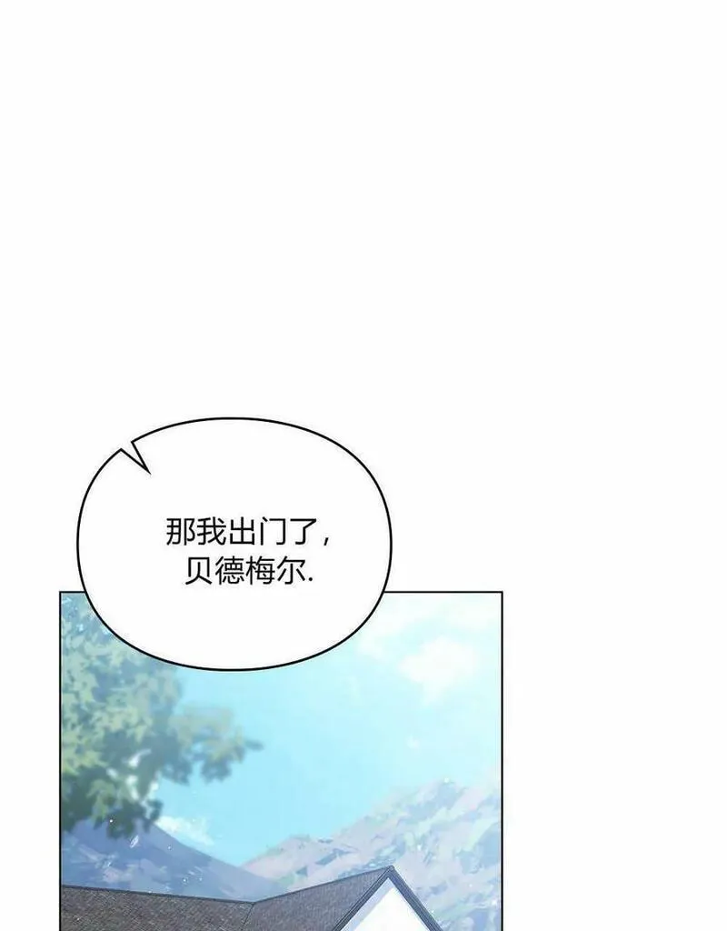 同时过着两家的生活漫画,第14话66图