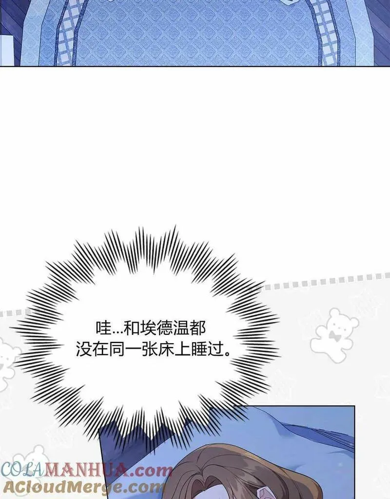 同时过着两家的生活漫画,第14话49图