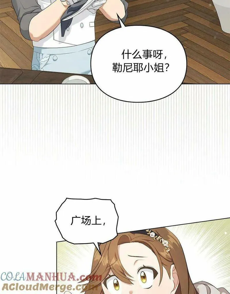 同时过着两家的生活漫画,第14话4图