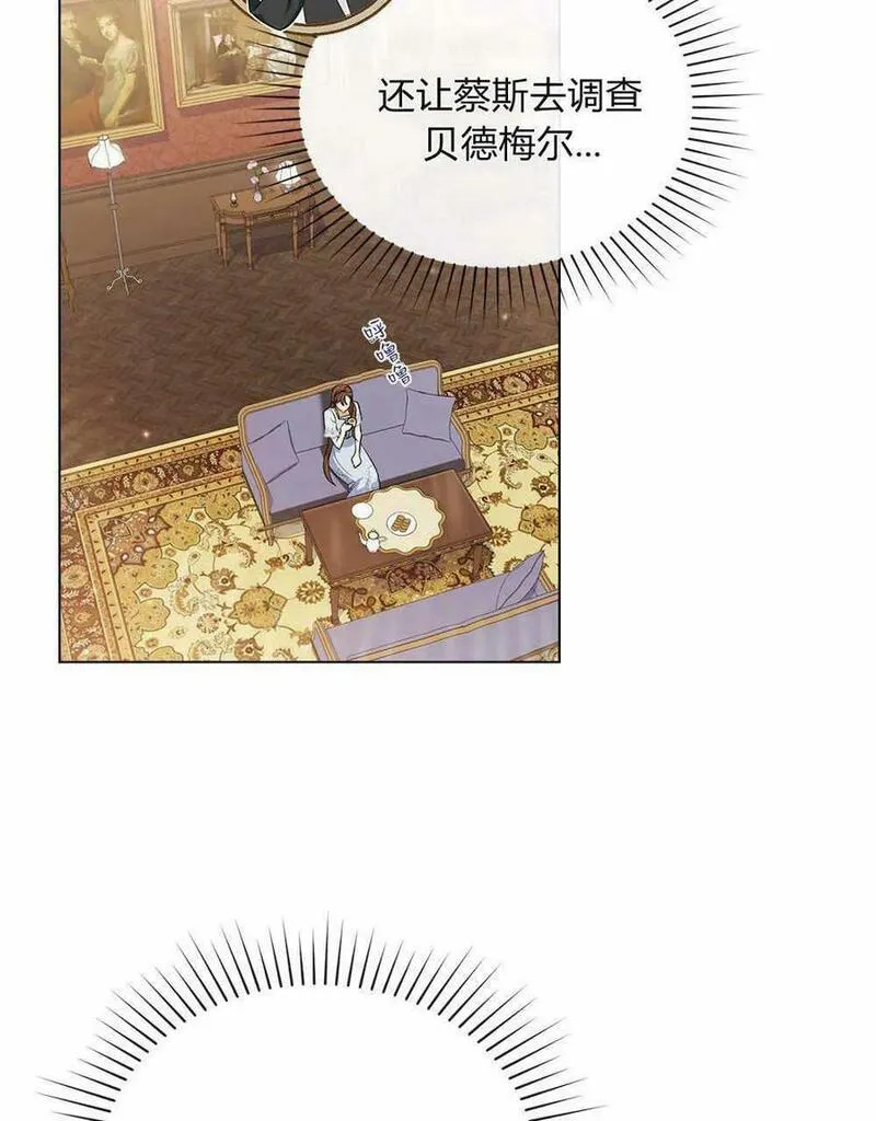 同时过着两家的生活漫画,第14话92图