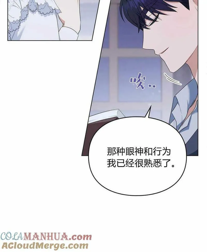 同时过着两家的生活漫画,第14话22图