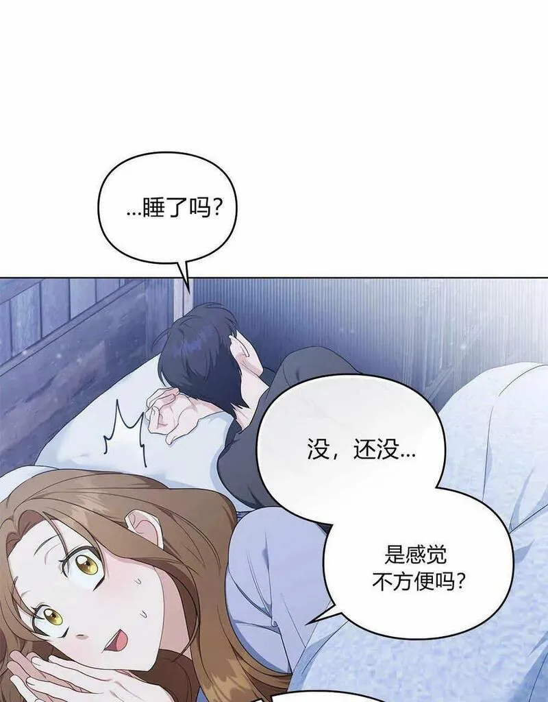 同时过着两家的生活漫画,第14话51图