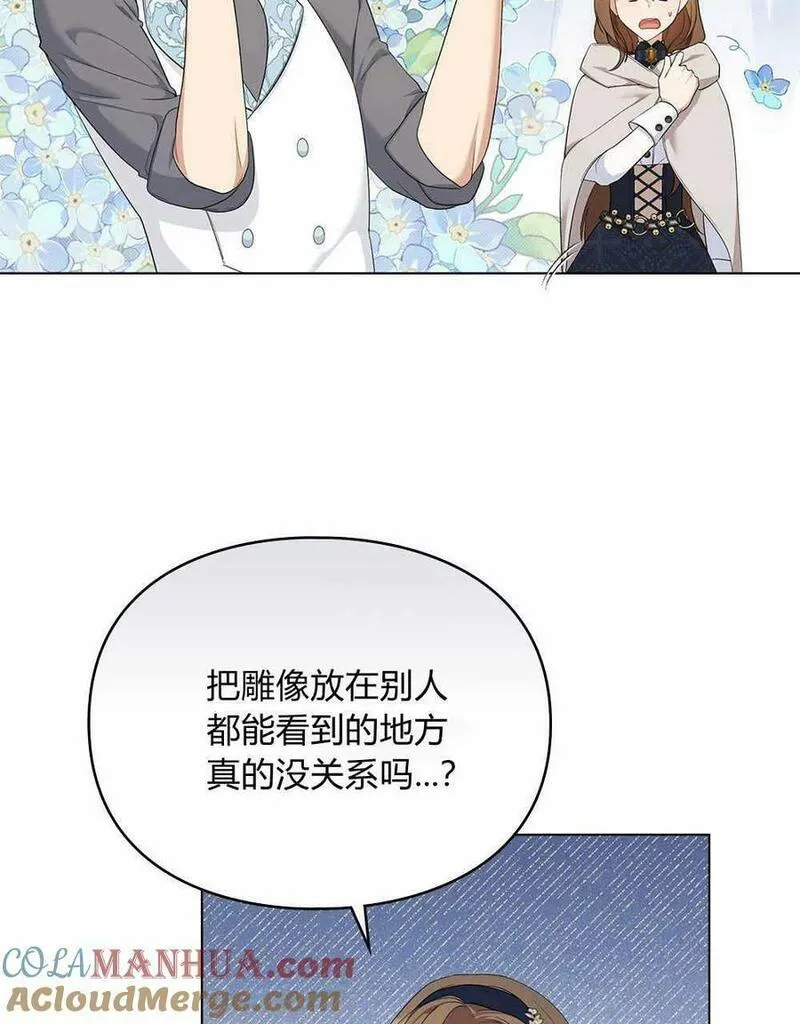 同时过着两家的生活漫画,第14话10图