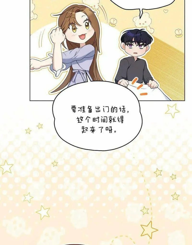 同时过着两家的生活漫画,第14话63图