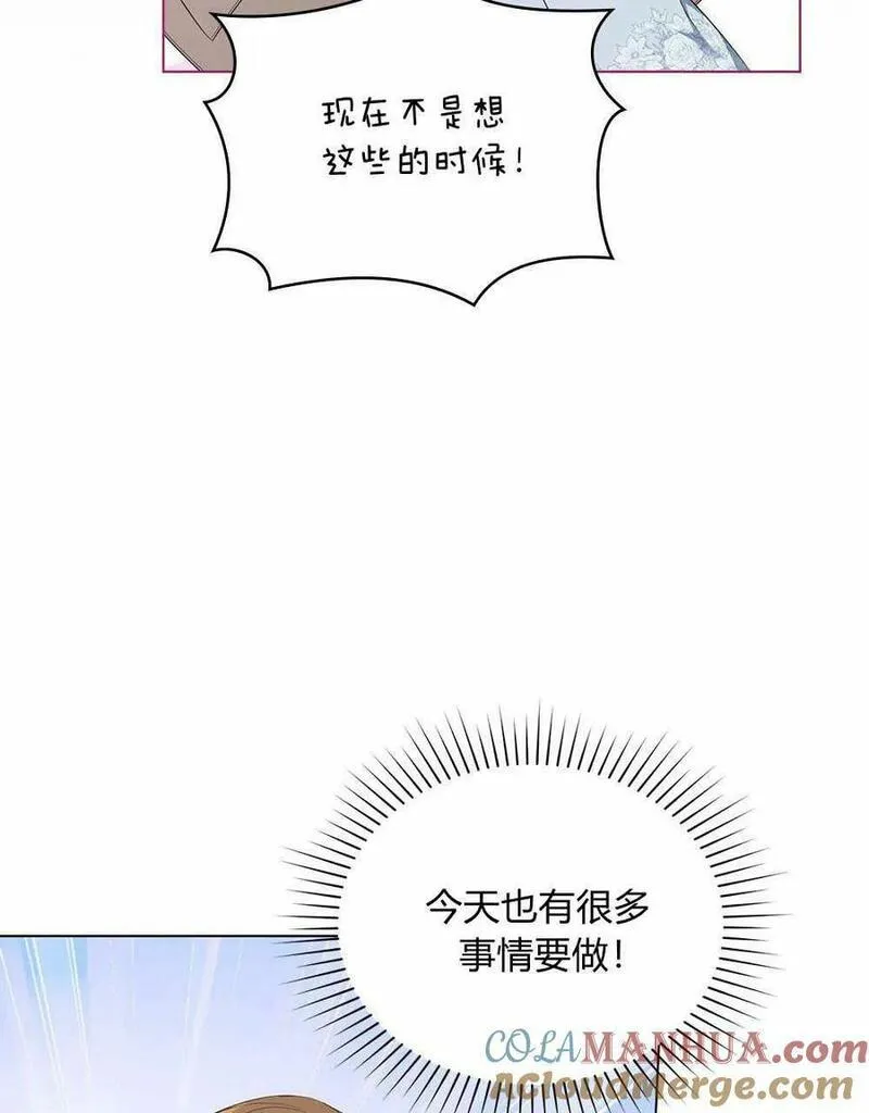 同时过着两家的生活漫画,第14话85图