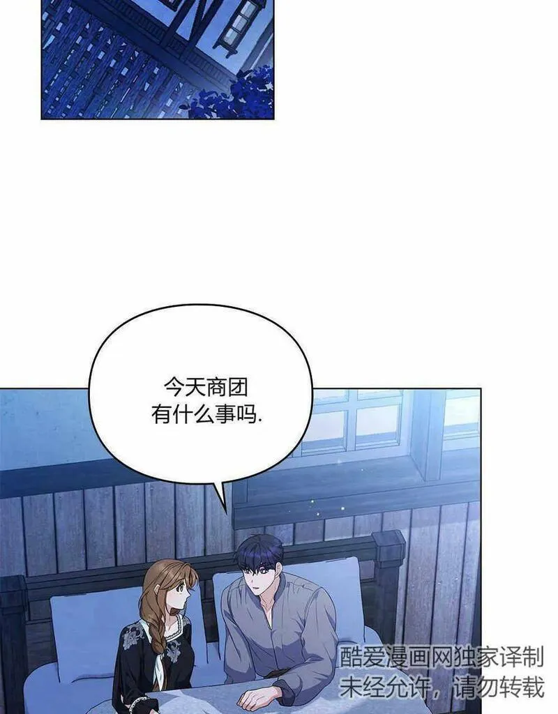 同时过着两家的生活漫画,第15话96图