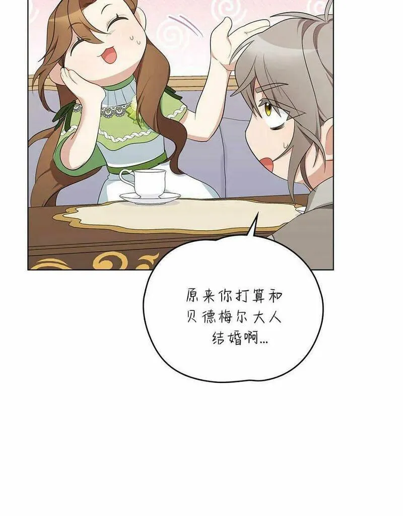 同时过着两家的生活漫画,第16话71图