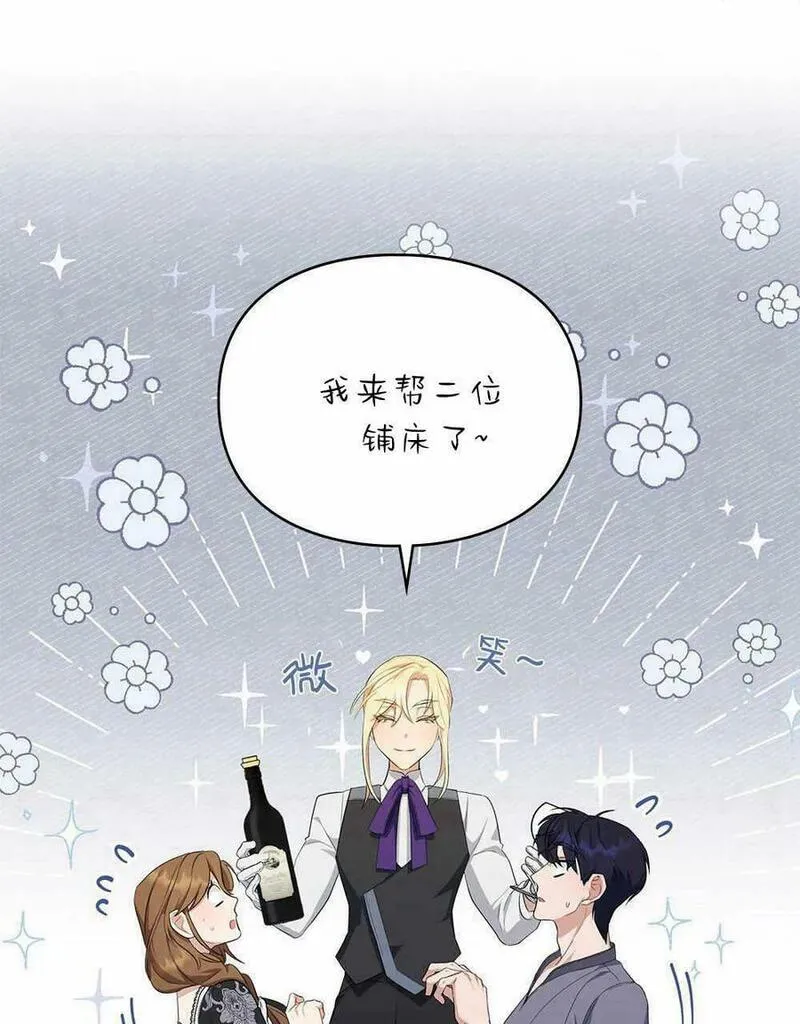 同时过着两家的生活漫画,第16话31图