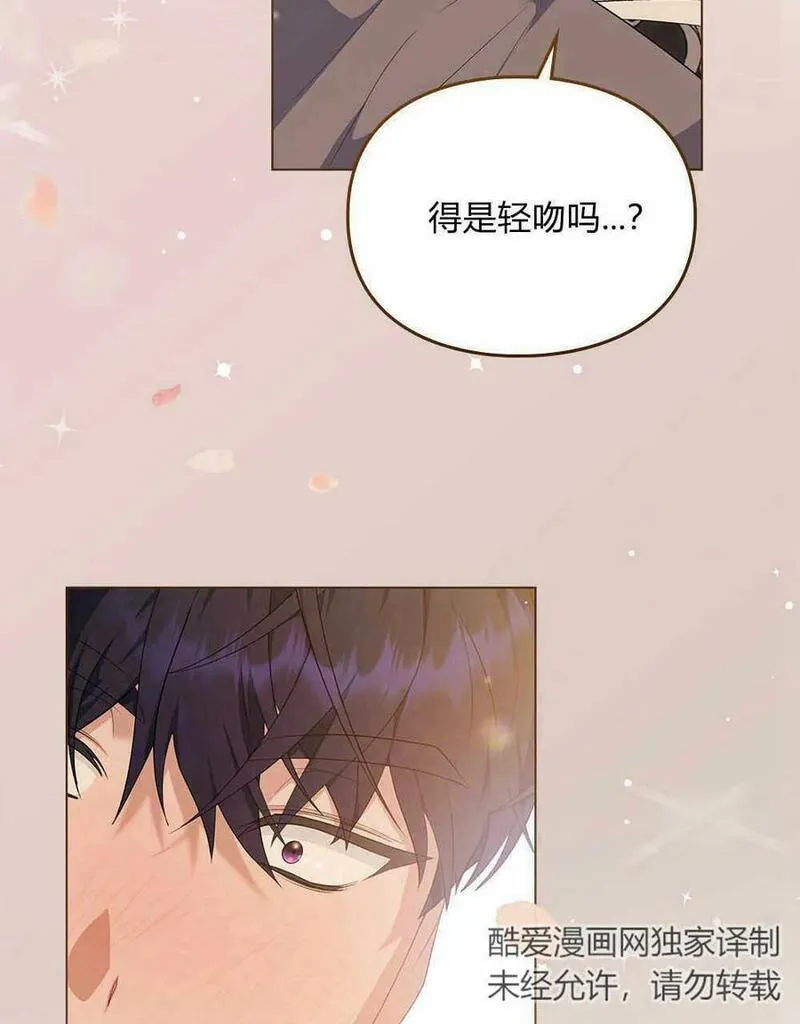 同时过着两家的生活漫画,第16话56图