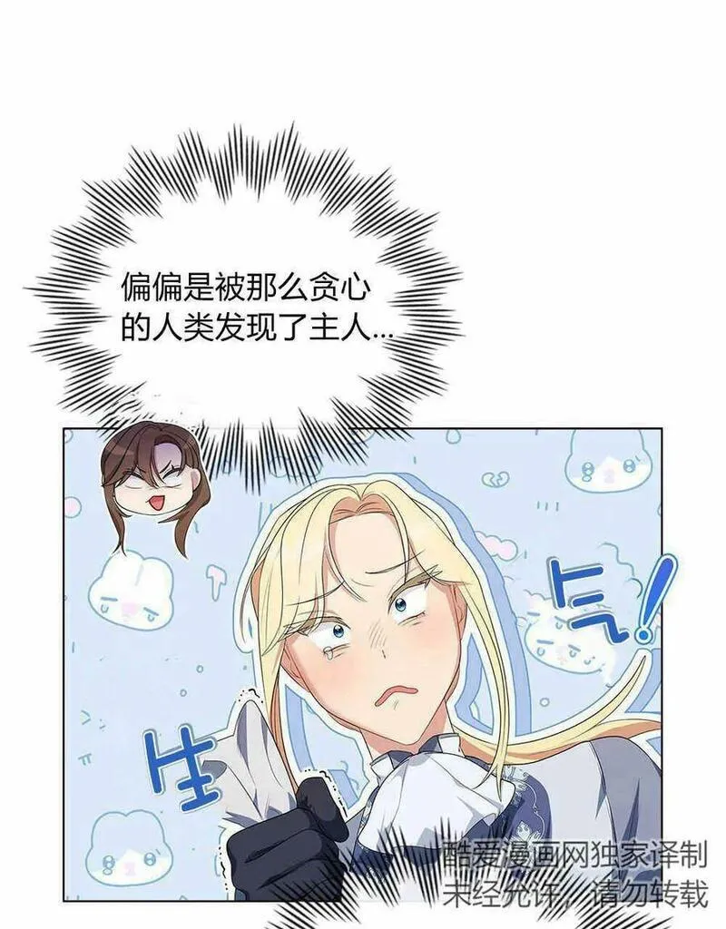 同时过着两家的生活漫画,第16话84图