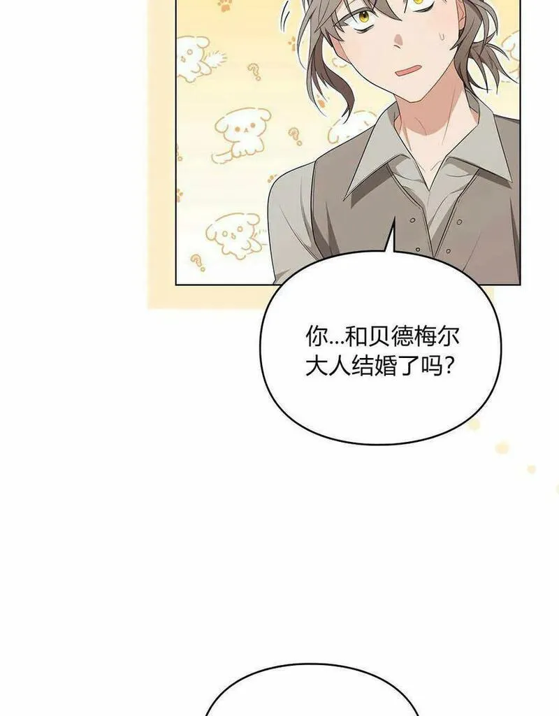 同时过着两家的生活漫画,第16话68图