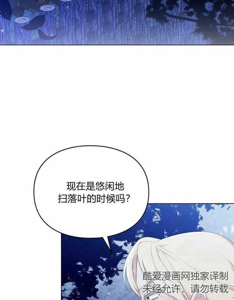 同时过着两家的生活漫画,第16话91图